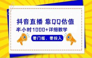 （9403期）视频号短剧搬运狂怼玩法，零基础小白月入50000+-柚子资源网