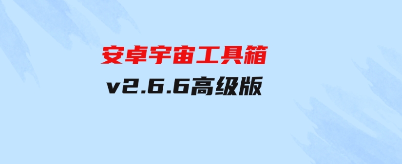 安卓Listen1音乐播放器v0.8.2-柚子资源网