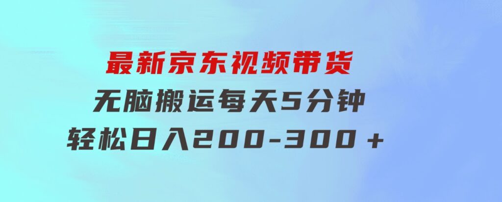 抖音快手全自动点赞关注，单机收益40-80，可无限放大操作，当日即可提-柚子资源网