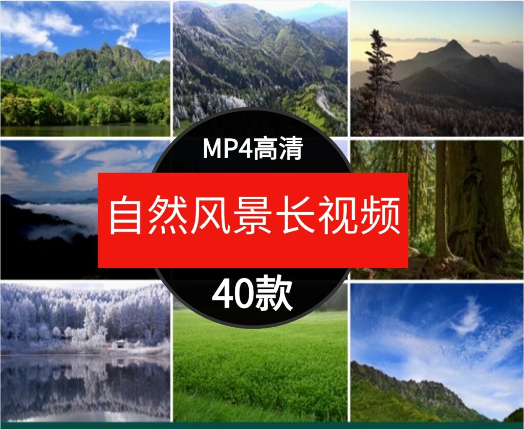 自然风景山川河流湖泊高山云海瀑布花卉花朵树叶自媒体长视频素材-柚子资源网