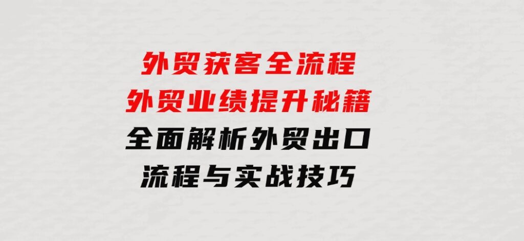 小红书引流实战技巧：定位作品、布局账号，掌握引流全攻略-柚子资源网